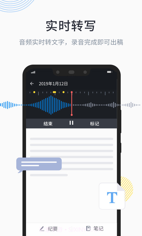 晓语听听v2.0.26截图