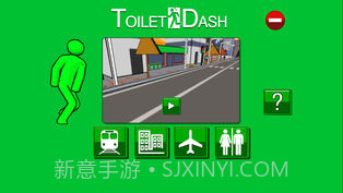 厕所冲刺APP1.15截图