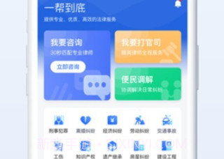 一帮到底v1.0.14截图
