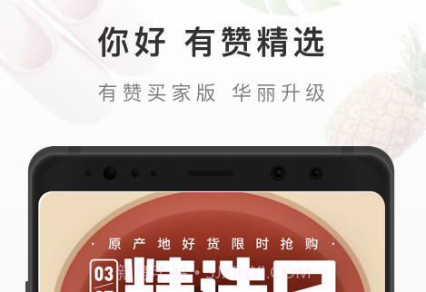 唯品精选v5.9.14截图