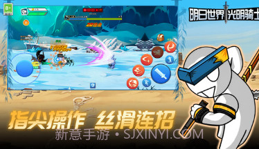 明日世界光明骑士v1.0.16截图