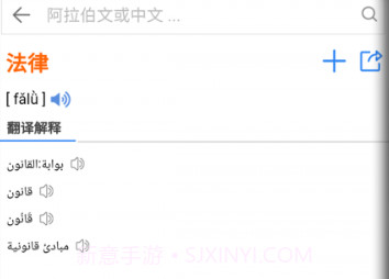 查查阿汉词典v0.0.13截图