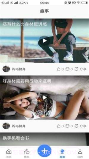 运动指南针1.9截图