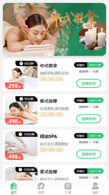 可悦到家v1.0.20截图