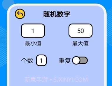抽签神器v1.17截图