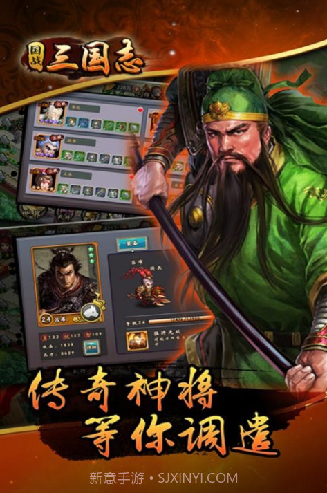 国战三国志v1.0.19截图