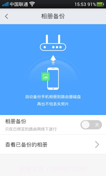 新路由1.3.9截图