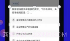 搜题快v1.0.9截图