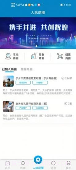 业务宝v1.7.15截图