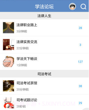 学法网论坛V2.1.16截图