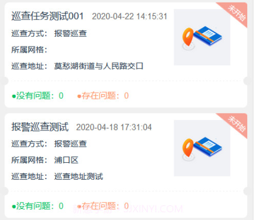 京仪大气v1.19截图
