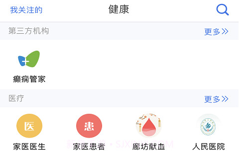 廊坊健康码v1.1.19截图