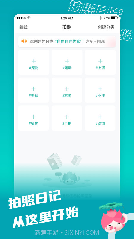 拍照日记v1.0.16截图