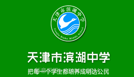 绿色滨中v1.1.18截图