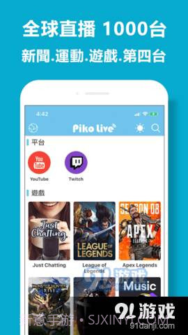 皮克直播1.2.13截图