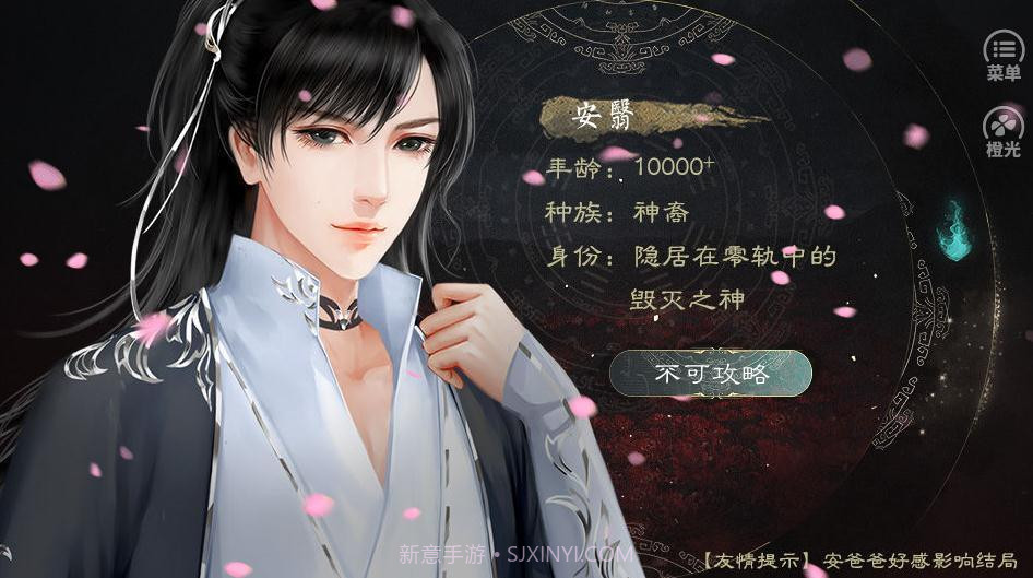 君心如玉v1.9截图