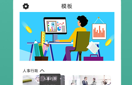 爱表格编辑制作v1.17截图