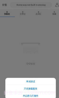 弹幕记忆背单词v1.0.17截图