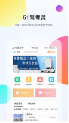 51小晶灵v2.0.15截图