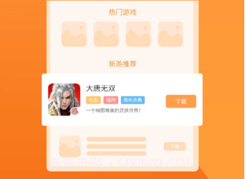 94wan游戏盒子v2.10截图