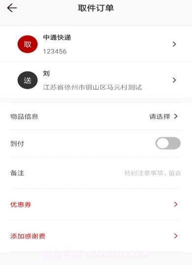 小跃跃跑腿v1.0.15截图