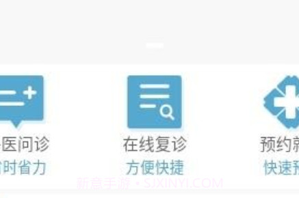 链点医院v1.0.20截图
