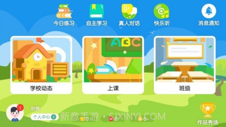 迪迪龙英语4.3.2.140442截图