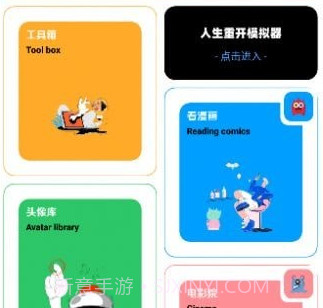 软件星球v1.16截图