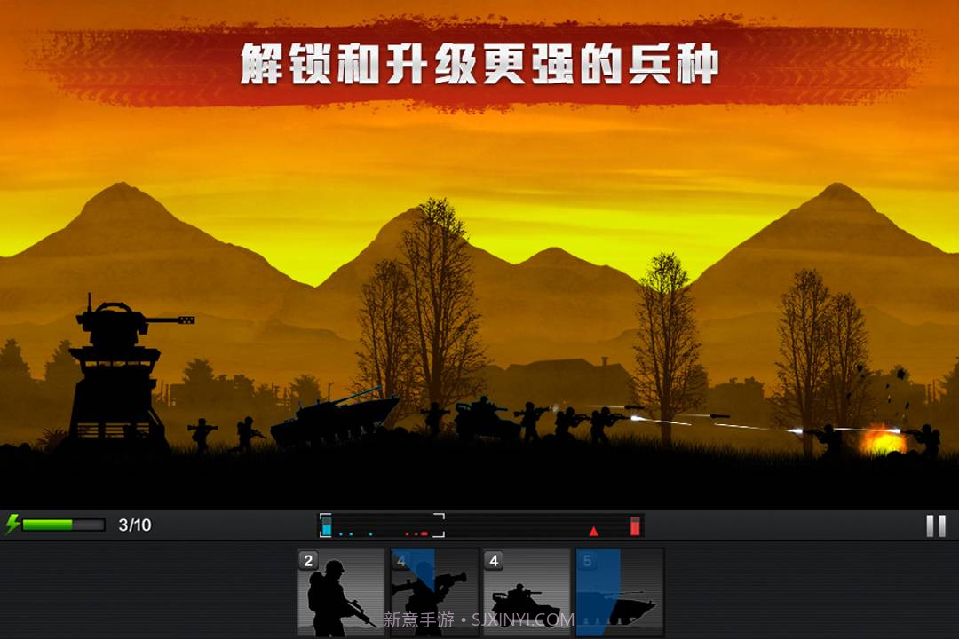 前线争锋1.12截图