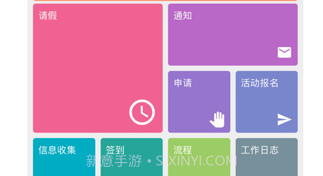 智慧学工系统v1.1.18截图