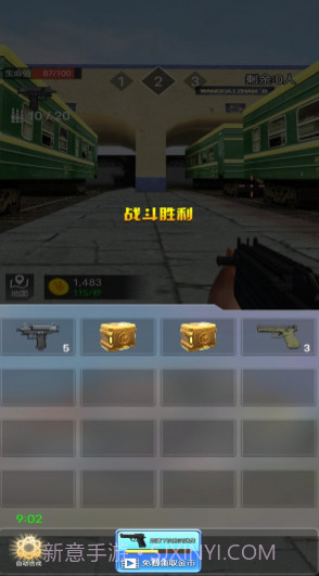 烈火枪神v1.0.17截图