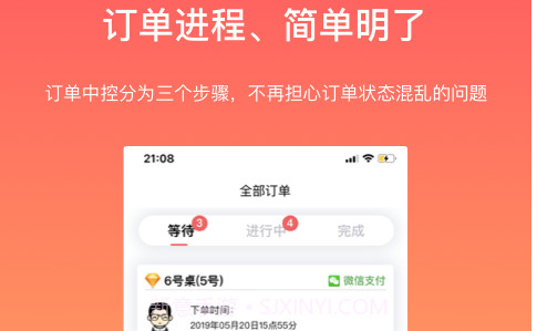 向点商家版v1.6.14截图