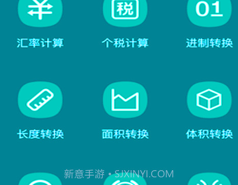 全智能科学计算器v1.12截图