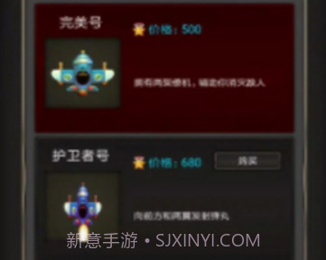 星际保卫之飞机大战v5.16截图