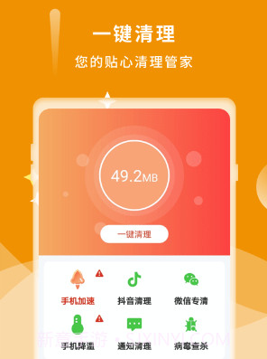 诺联爱清理v2.0.16截图