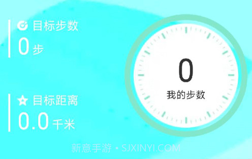 旭日计步v1.7.1.12截图