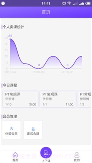 我爱运动服务端3.0.12截图