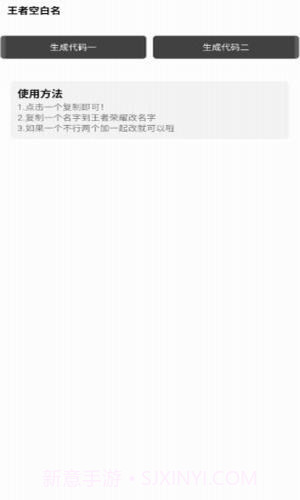 一亿重名1.21截图