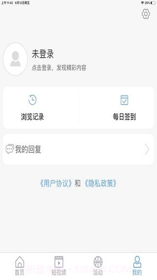 阳谷融媒1.0.13截图