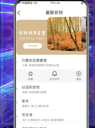 多多铃声大全v3.0.16截图