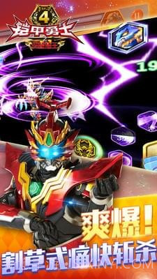 铠甲勇士4之终极捕王1.0.6截图