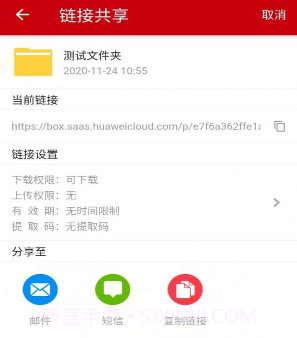 云速云盘v6.0.2.21截图