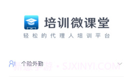 太平培训微课堂v7.5.13截图