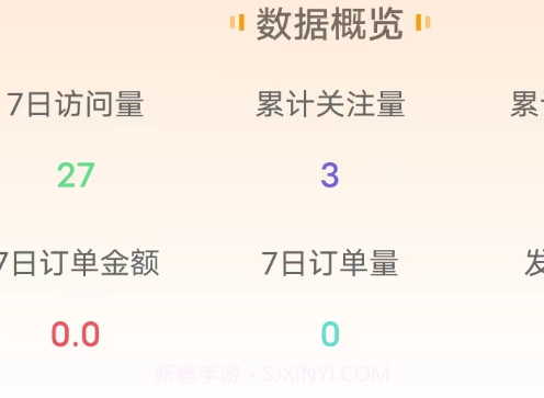智城商家v1.2.15截图