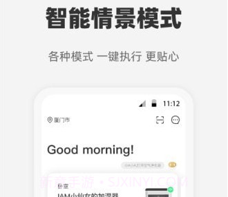 心够智家v2.2.16截图