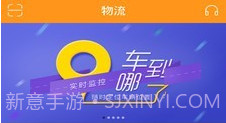联车宝盒v5.0.19截图