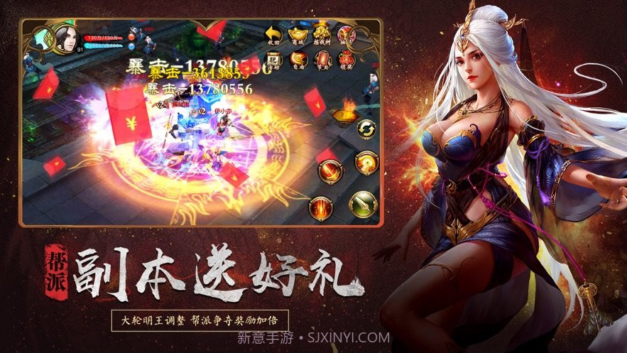 天龙八部轮回版v1.12截图
