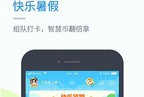 湘少学习v4.4.20截图