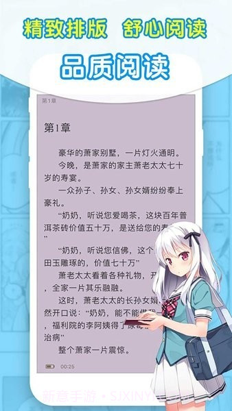 95笔趣阁极速版1.0.3截图