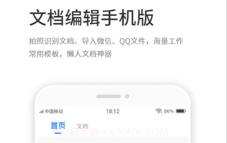 晶凌文档编辑手机版v1.0.16截图